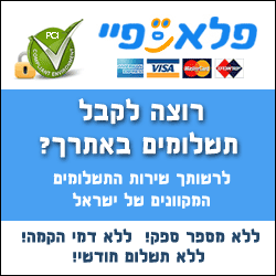 פלה פיי